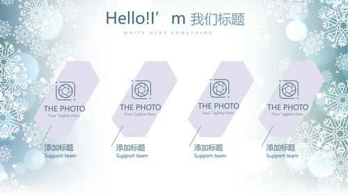 蓝色唯美相约冬季动态PPT
