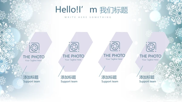 蓝色唯美相约冬季动态PPT