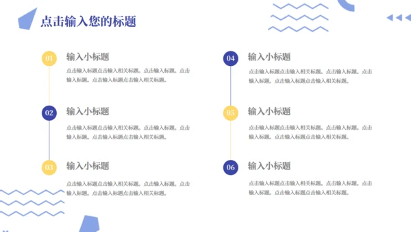 创意会展服务文化交流中心通用PPT模板