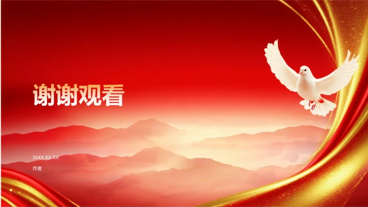 红色党政风团支书竞选答辩通用PPT