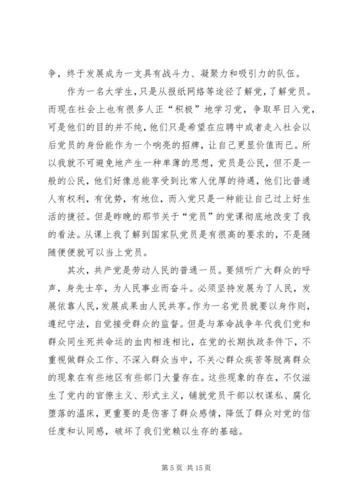 人民的公仆党员的先锋——优秀党员单行材料.docx