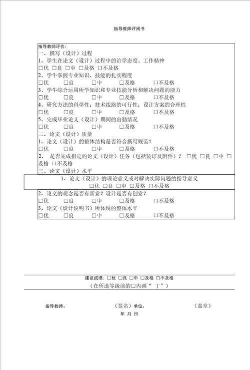 高熵合金SPS合成研究毕业设计论文