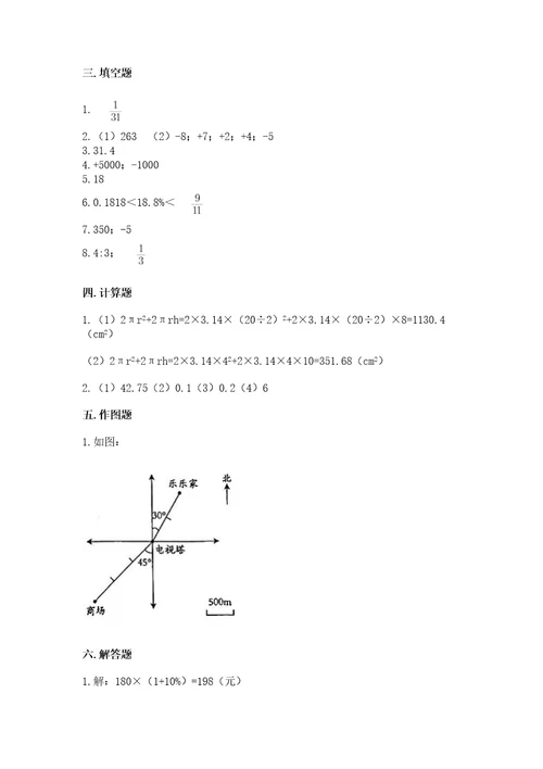 小学升学卷数学试卷及参考答案（培优b卷）