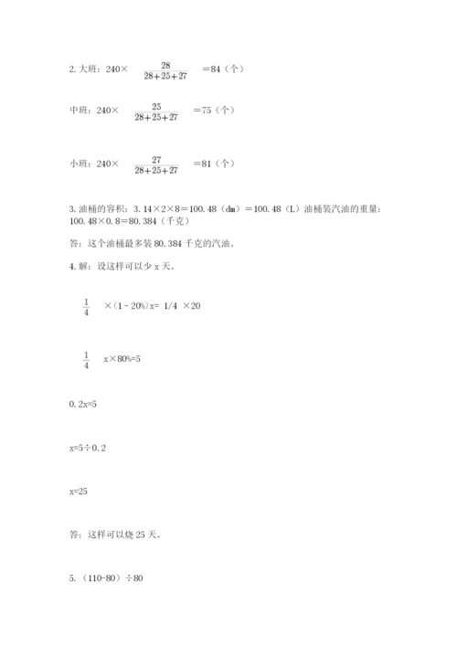 海南省【小升初】2023年小升初数学试卷精品（夺冠系列）.docx