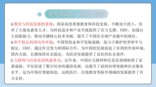 2 中国人首次进入自己的空间站 课件-【课堂无忧】新课标同步核心素养课堂
