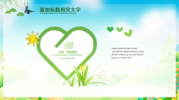 小清新春游踏青春天来了ppt模板教育培训课件