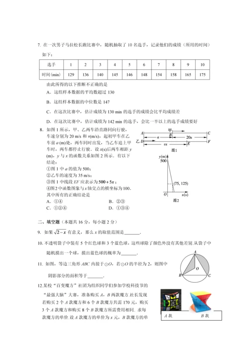 2018西城初三二模数学试题及答案.docx