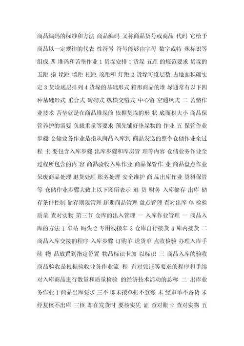 2021年学习目标精