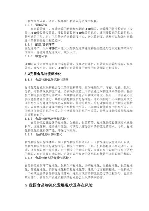2022论文终稿.docx