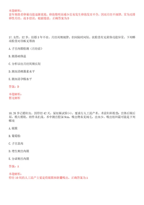 2022年03月云南武定县引进紧缺卫生专业技术人员5人笔试参考题库答案详解