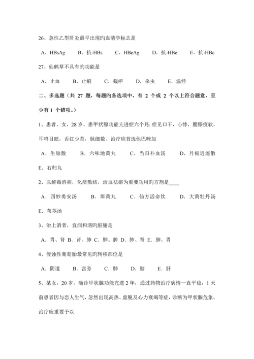 2023年上海中西医执业医师西医中药学呼吸系统药0930试题.docx