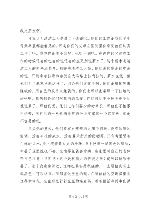 学习劳模精神心得体会 (2).docx