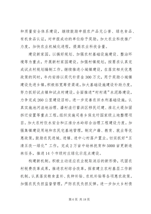 民政局市委招商引资发展工作计划.docx