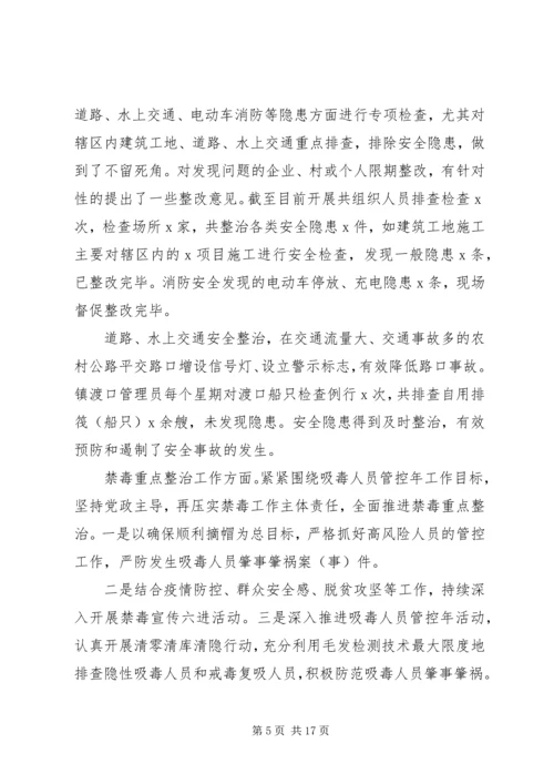 聚焦“两不愁三保障”镇党委XX年上半年工作总结和下半年工作安排.docx