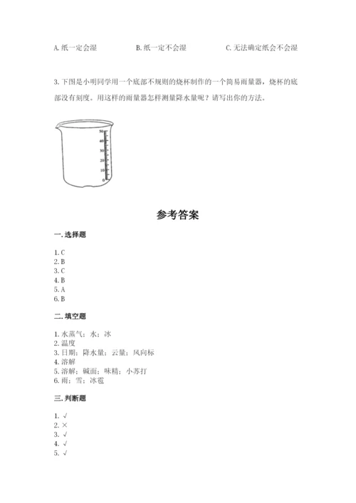 教科版小学三年级上册科学期末测试卷【word】.docx