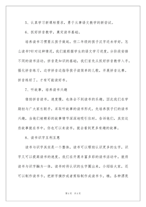 2022语文老师教学个人工作总结.docx