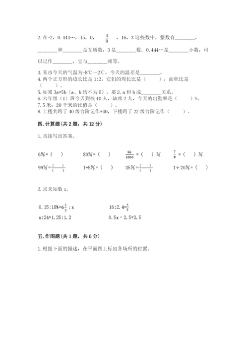 沪教版数学六年级下册期末检测试题附答案【精练】.docx