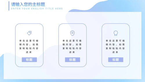 东京奥运会水蓝色PPT模板