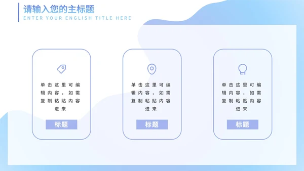 东京奥运会水蓝色PPT模板