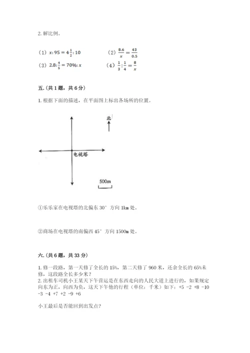 济南市外国语学校小升初数学试卷（名师推荐）.docx