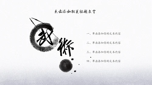 中国功夫博大精深中华武术宣传通用PPT模板