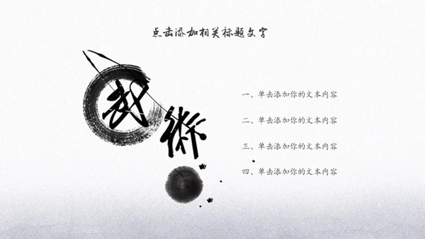 中国功夫博大精深中华武术宣传通用PPT模板