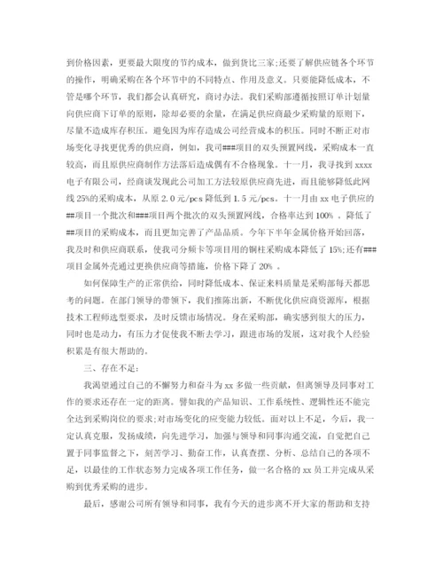 精编之公司采购工作总结范文.docx