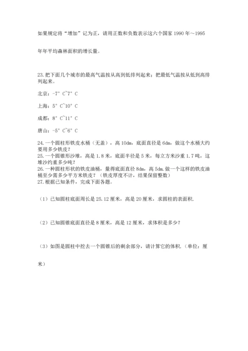 小升初数学应用题50道附完整答案【全国通用】.docx