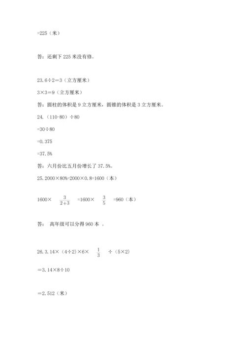 六年级小升初数学解决问题50道含答案（综合卷）.docx