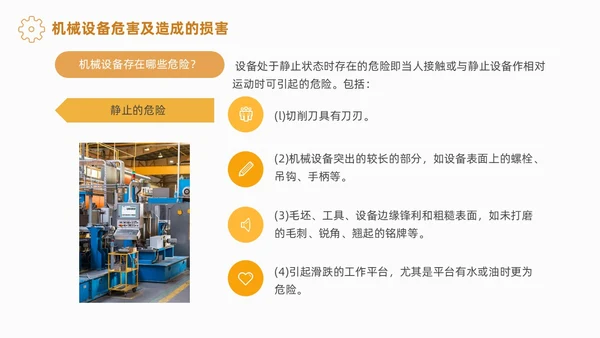 实拍风简约风机械伤害安全机械事故培训PPT安全培训