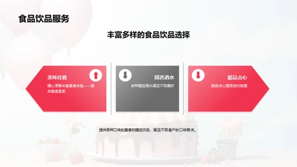 水墨风其他行业婚庆生日PPT模板