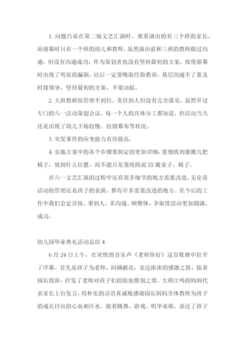 幼儿园毕业典礼活动总结15篇.docx