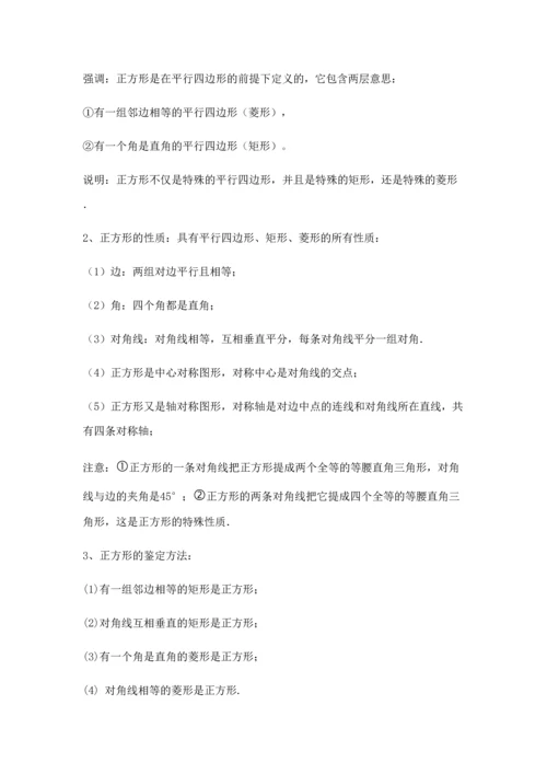 2023年初中数学证明题知识点大全.docx