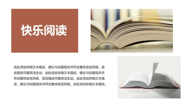 简约读书分享会好书推荐读好书PPT模板