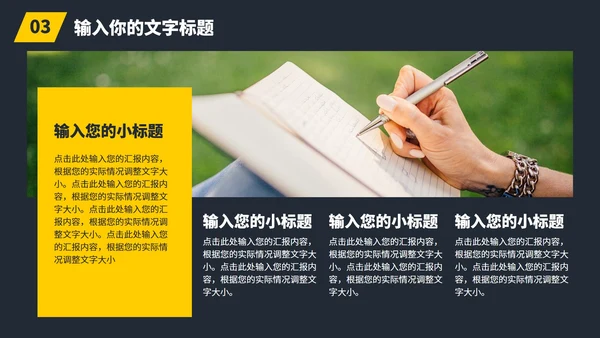 商务风实景个人总结汇报PPT模板