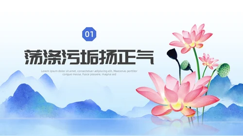 蓝色水彩风廉政文化PPT模板廉洁
