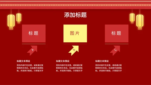 复古新婚礼策划方案PPT模板