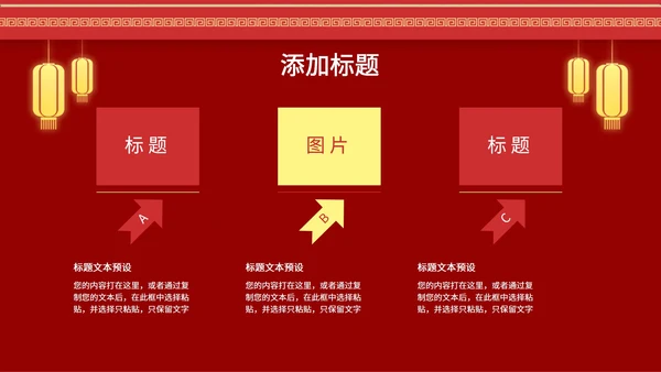复古新婚礼策划方案PPT模板