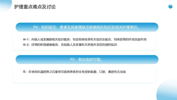 蓝色医疗风肺栓塞疑难病例讨论PPT模板