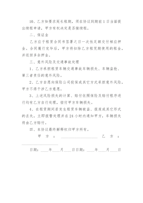 电动车租赁合同.docx