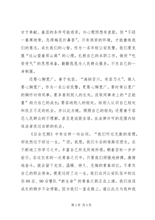 人民警察工作感想.docx