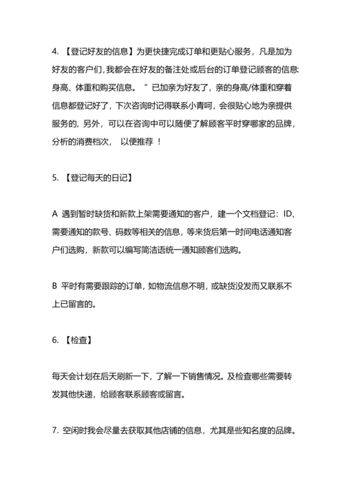 游戏客服工作总结和计划.docx