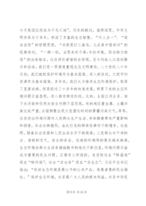 20XX年绿水青山主题演讲稿.docx