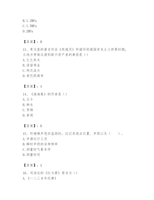 2024年国家电网招聘之文学哲学类题库（能力提升）.docx