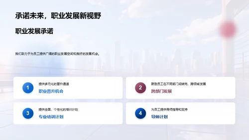 塑造人才，开创未来