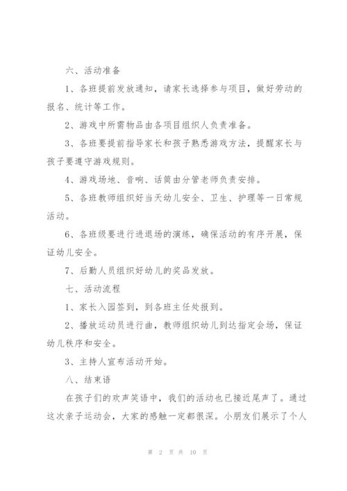 幼儿园五一劳动节活动策划方案（5篇）.docx