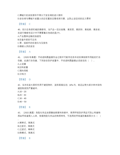 2022年山西省中级注册安全工程师之安全生产技术基础自我评估题库（易错题）.docx