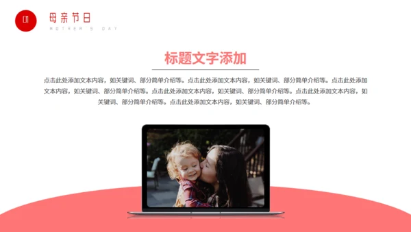 母亲节感谢有你粉色回忆感恩的心通用PPT模板
