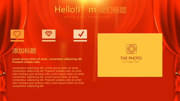 红色喜庆贺岁迎新春春晚联欢晚会动态PPT-