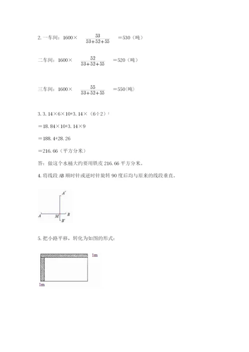 北师大版六年级下册数学期末测试卷带答案（实用）.docx